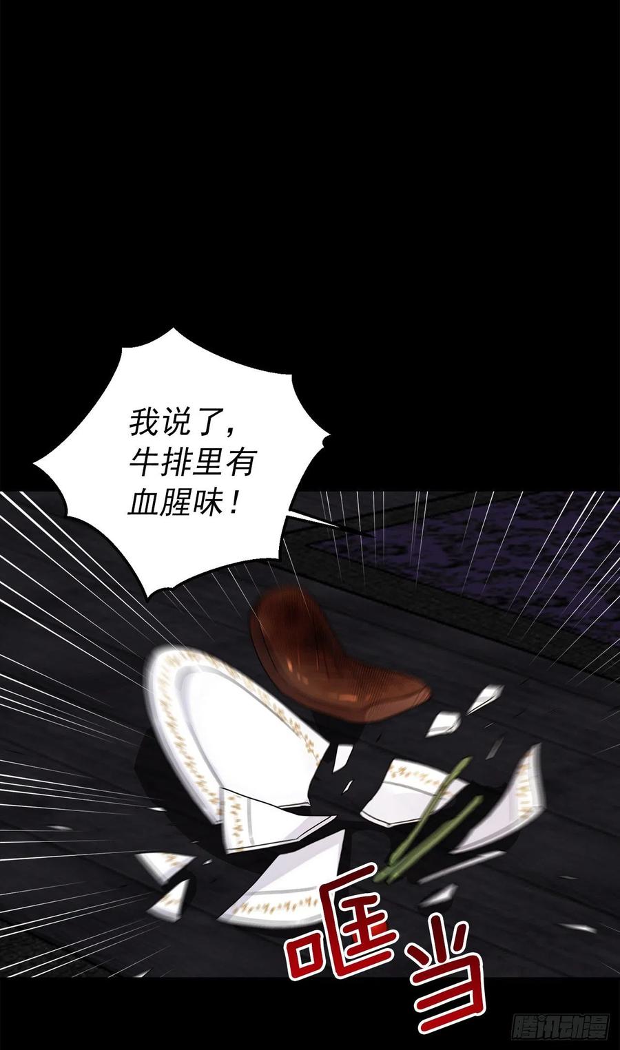 我是这家的孩子 212.埃默尔在和别人接吻？！ 第6页