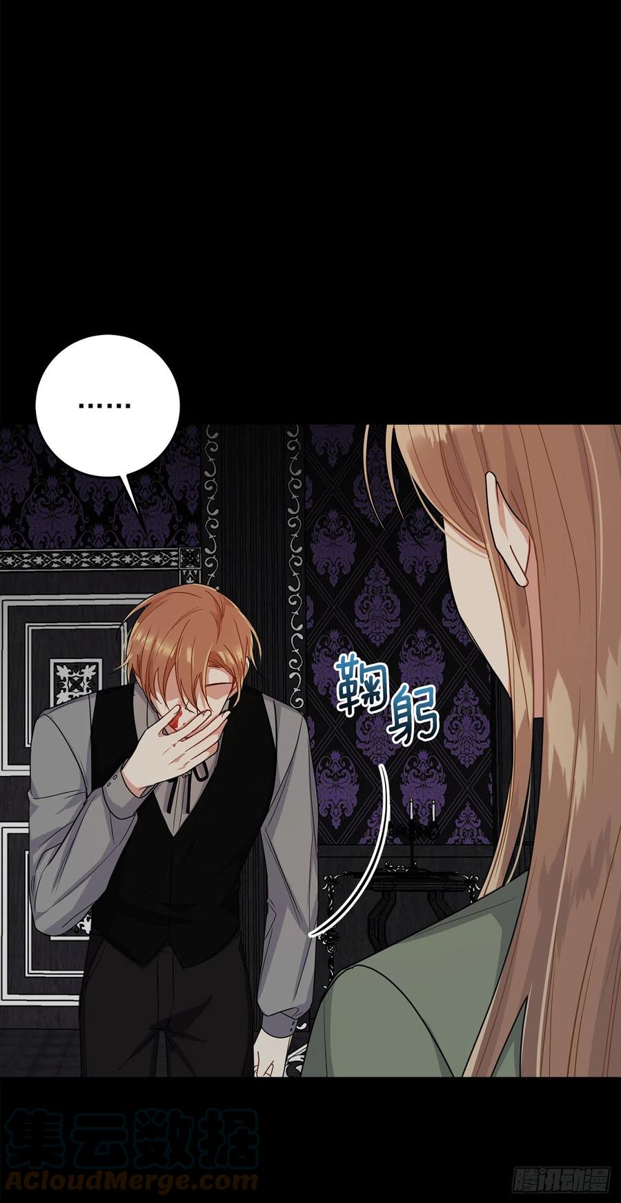 我是这家的孩子 212.埃默尔在和别人接吻？！ 第23页