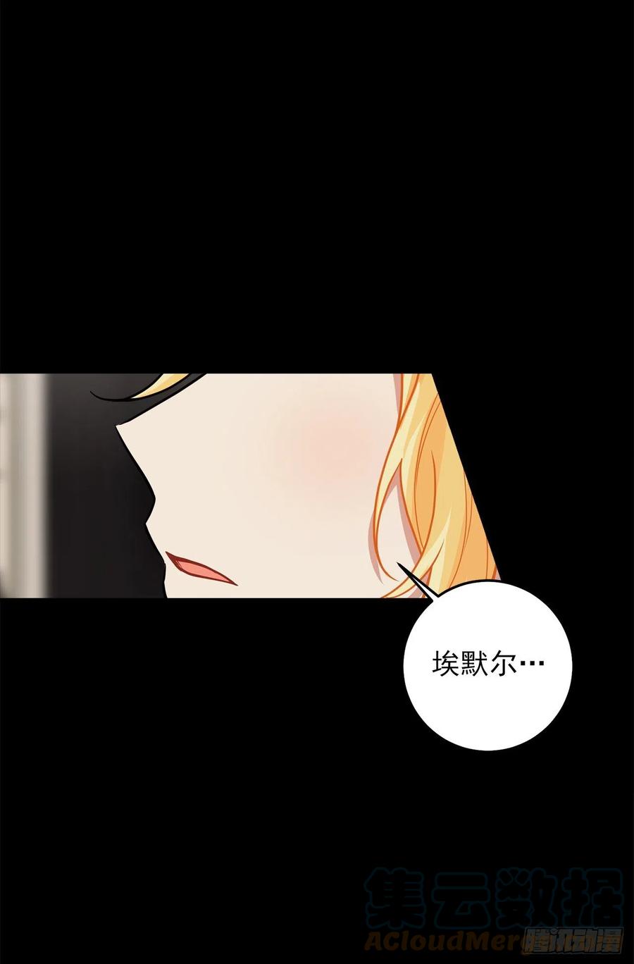 我是这家的孩子 213.我还是你的恋人吗 第10页