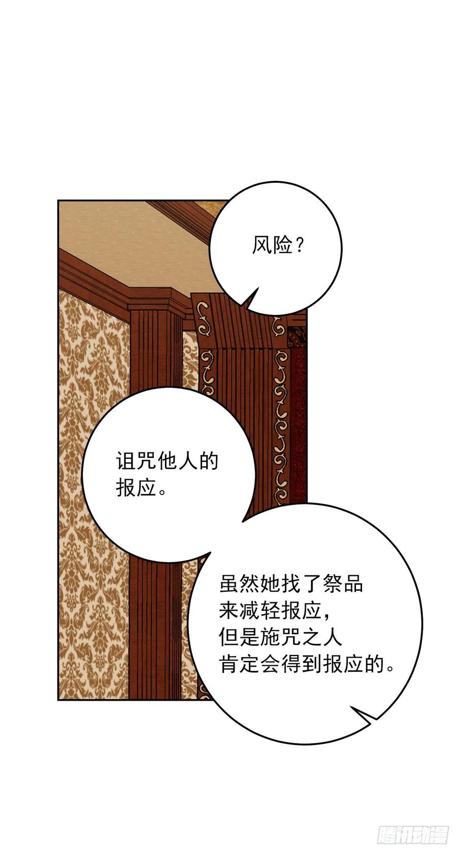 我是这家的孩子 213.我还是你的恋人吗 第38页