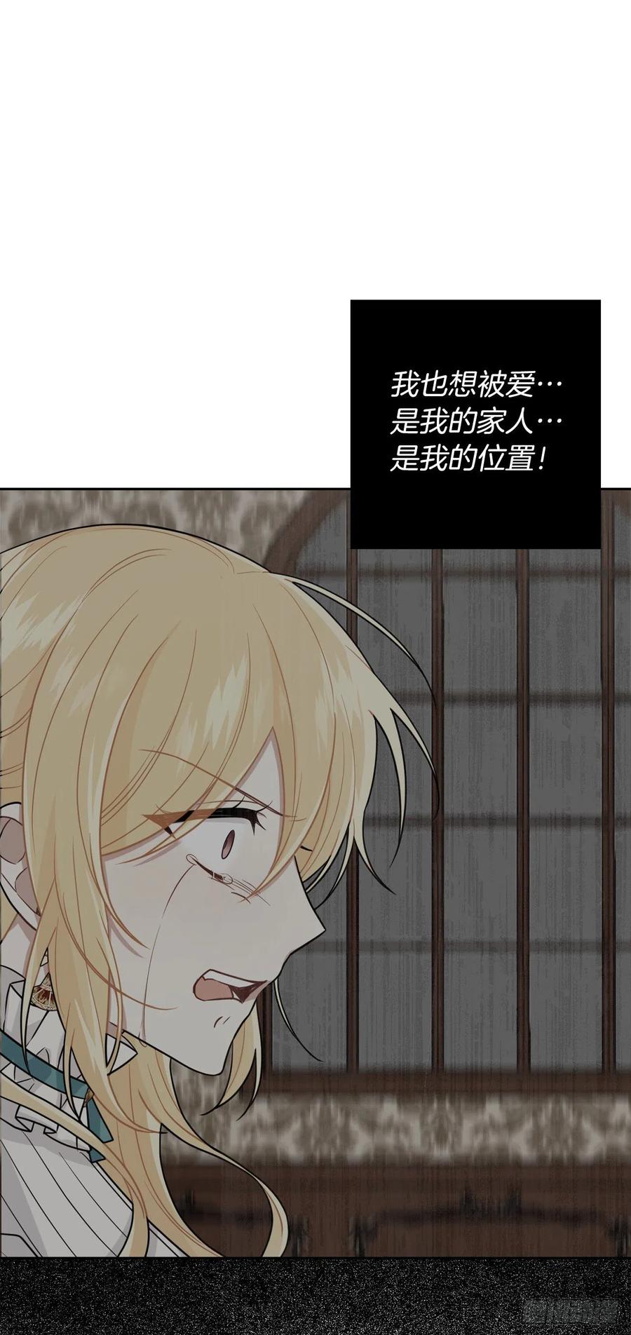 我是这家的孩子 213.我还是你的恋人吗 第29页
