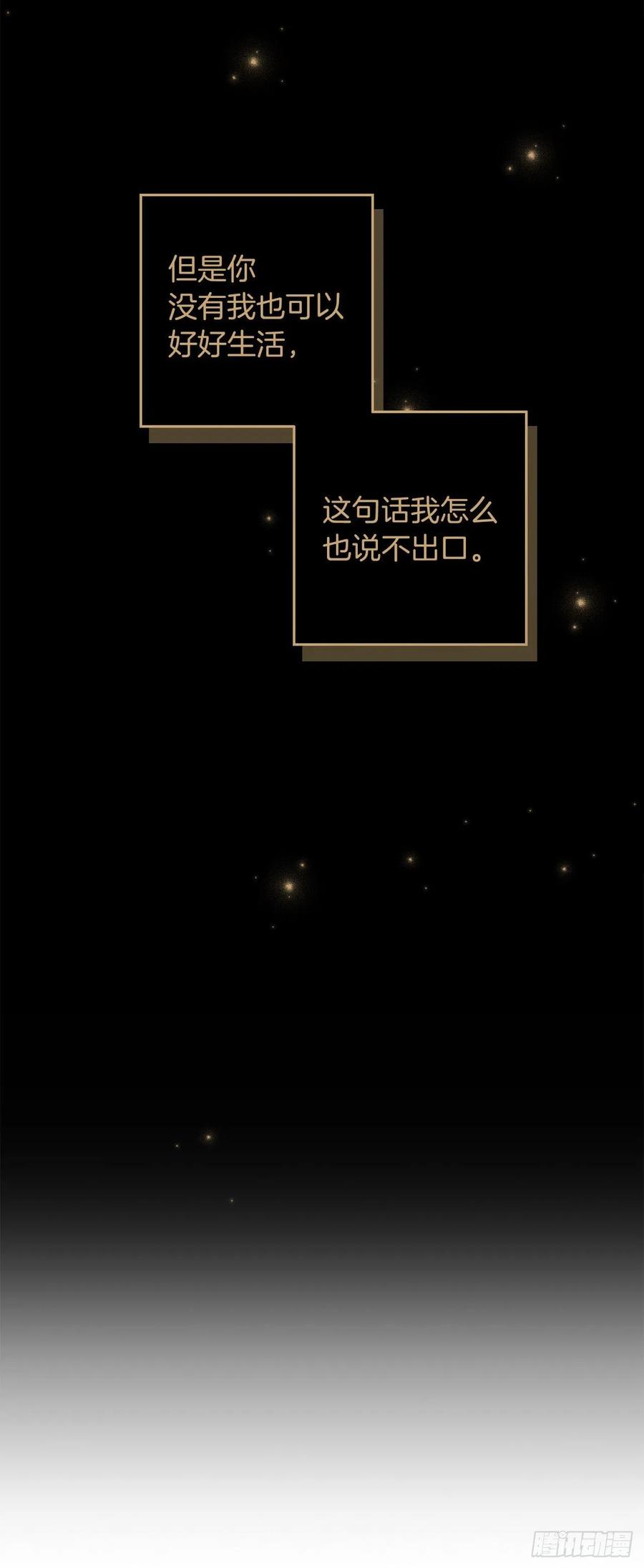 我是这家的孩子 213.我还是你的恋人吗 第20页