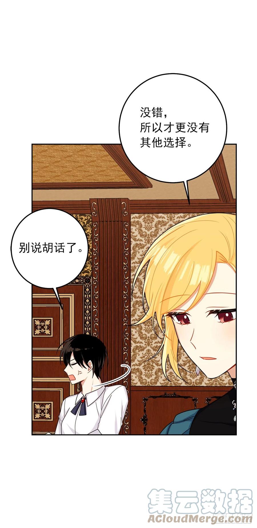 我是这家的孩子 213.我还是你的恋人吗 第34页