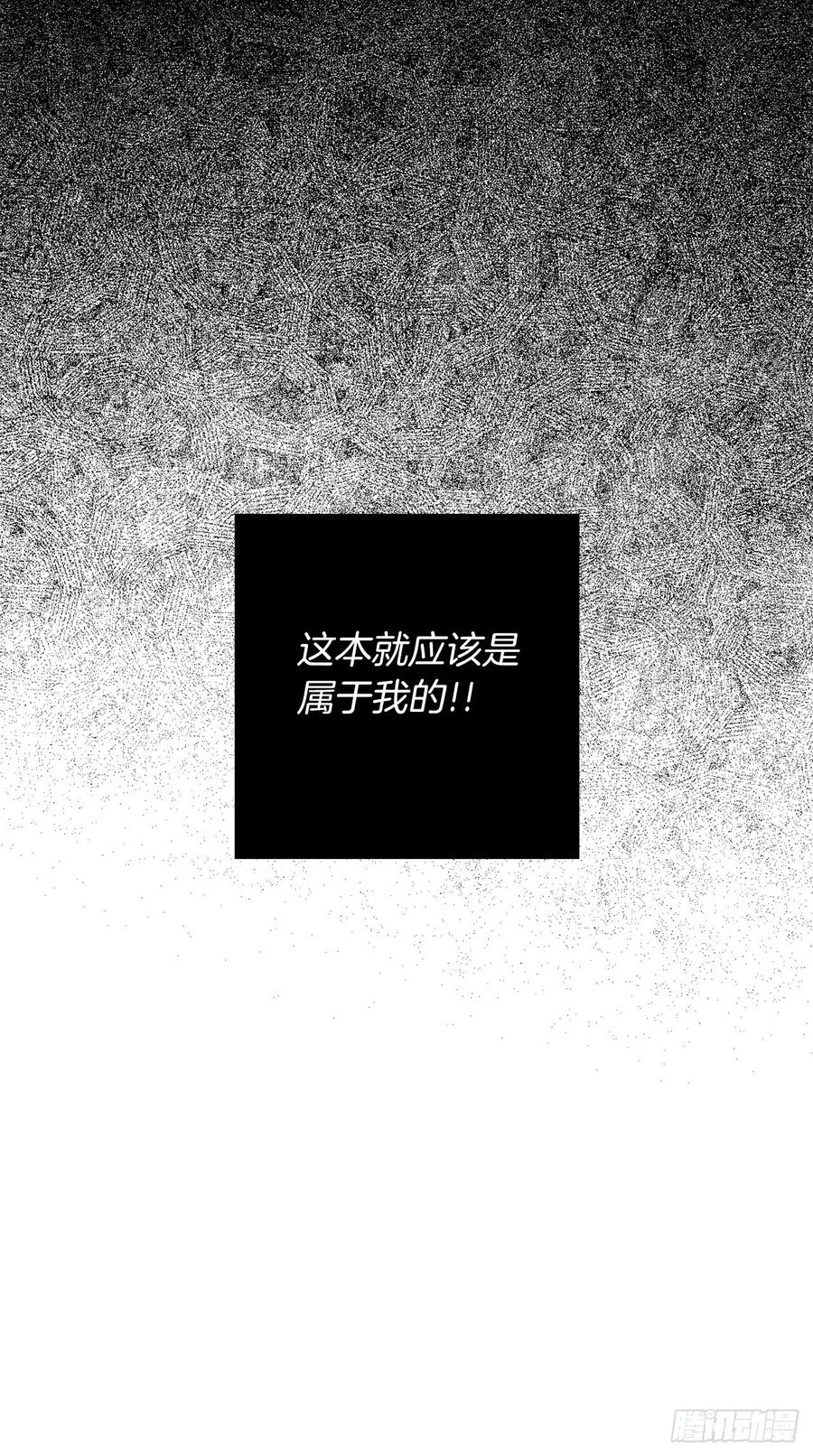 我是这家的孩子 213.我还是你的恋人吗 第30页