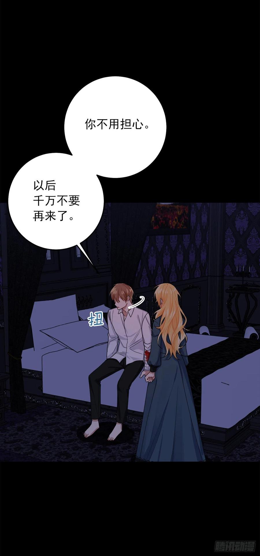 我是这家的孩子 213.我还是你的恋人吗 第44页