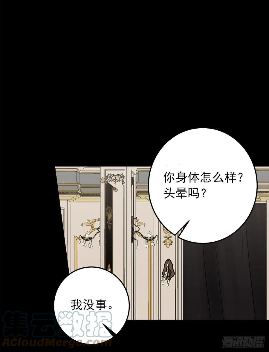 我是这家的孩子 213.我还是你的恋人吗 第4页