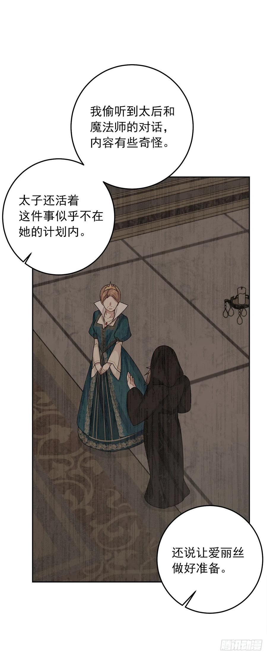 我是这家的孩子 213.我还是你的恋人吗 第24页