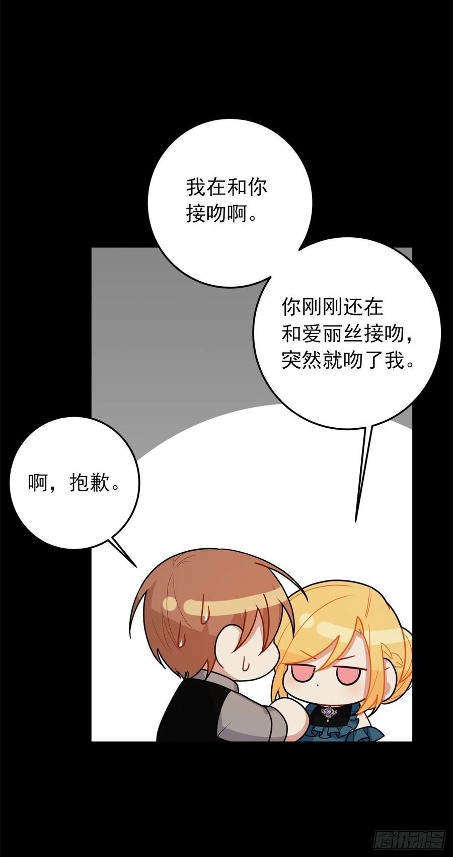 我是这家的孩子 213.我还是你的恋人吗 第2页