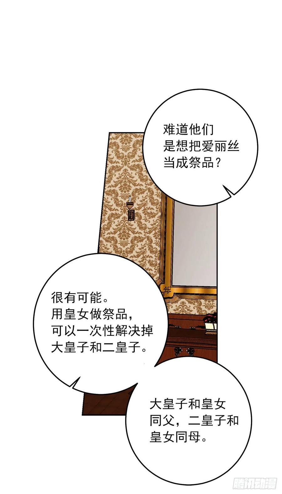 我是这家的孩子 213.我还是你的恋人吗 第27页