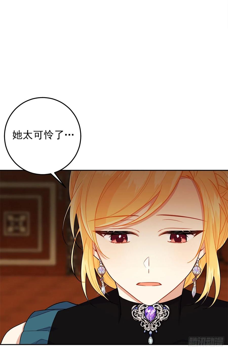 我是这家的孩子 213.我还是你的恋人吗 第32页