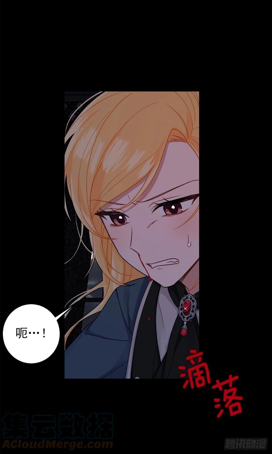 我是这家的孩子 214.不想看到你受伤 第17页