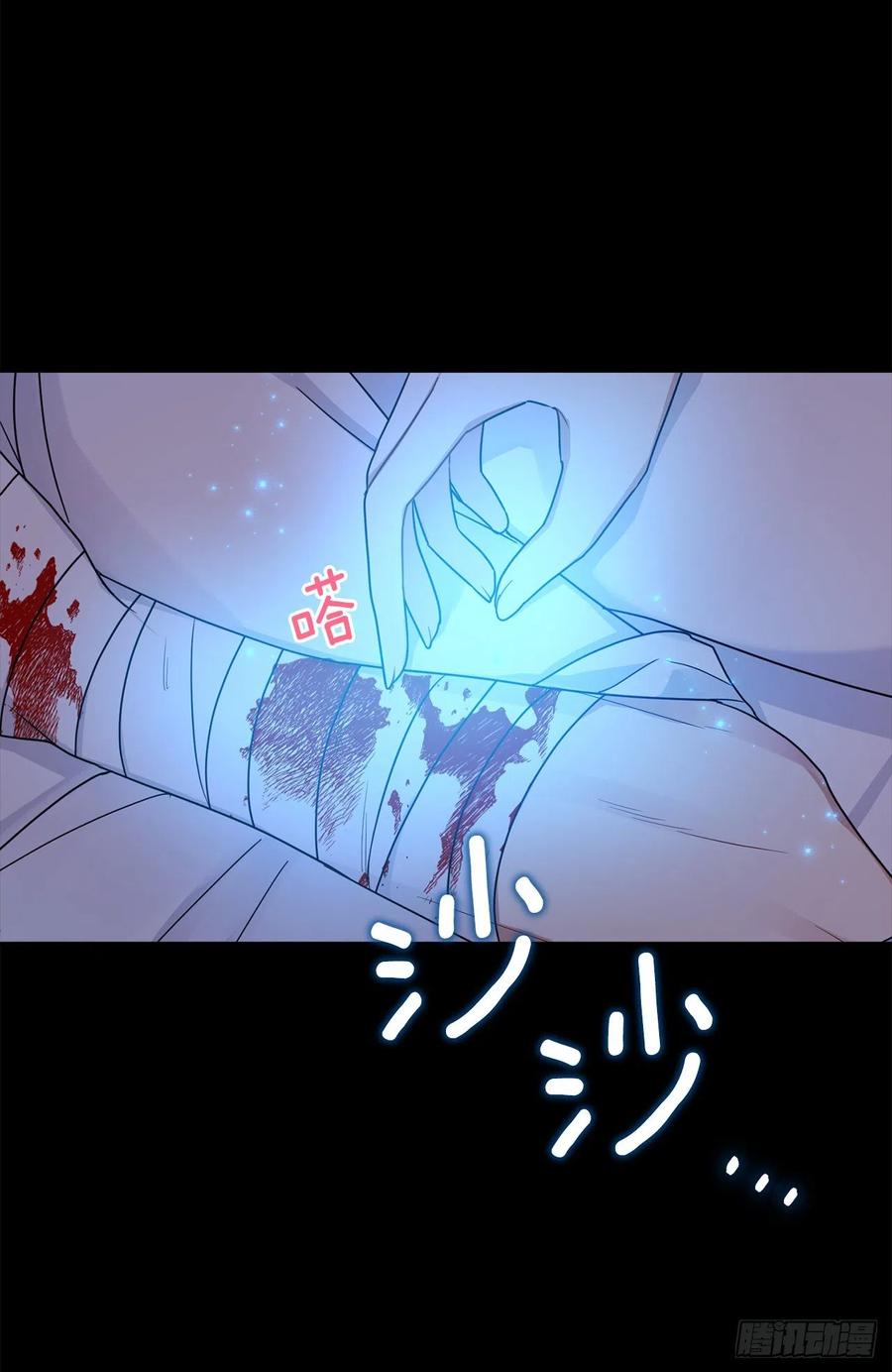 我是这家的孩子 214.不想看到你受伤 第16页
