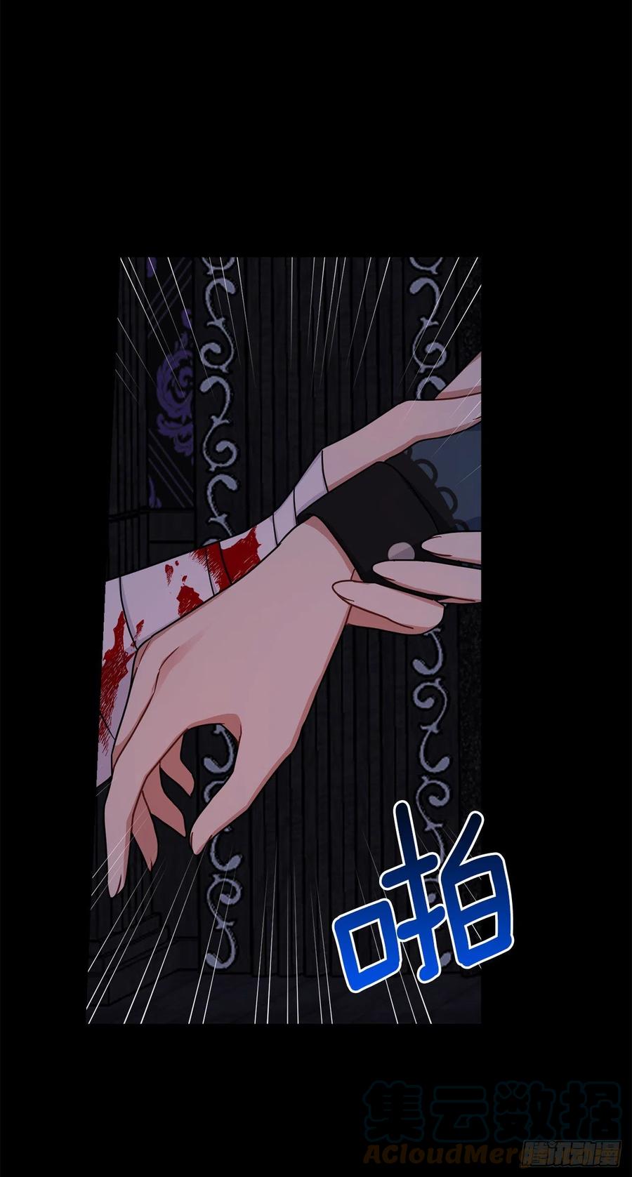我是这家的孩子 214.不想看到你受伤 第23页
