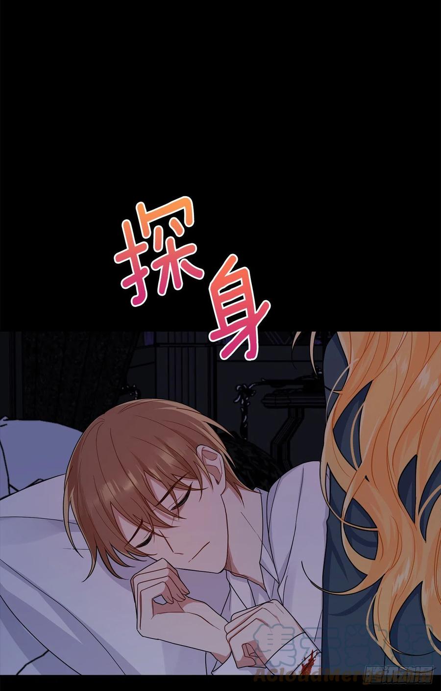 我是这家的孩子 214.不想看到你受伤 第13页