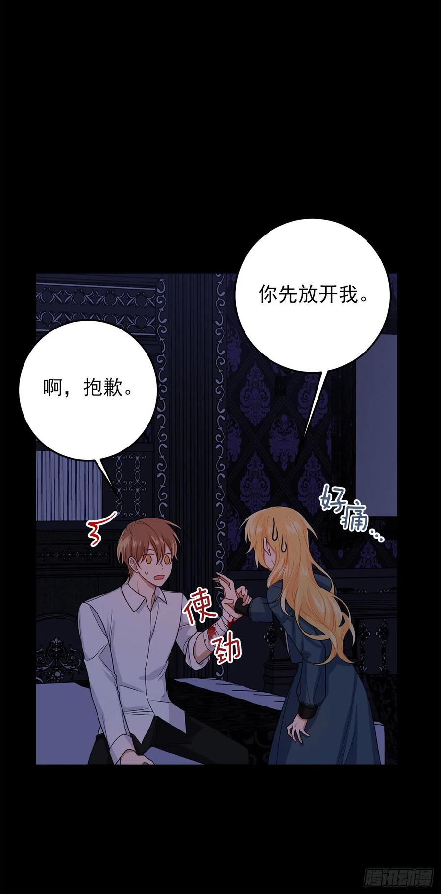 我是这家的孩子 214.不想看到你受伤 第26页