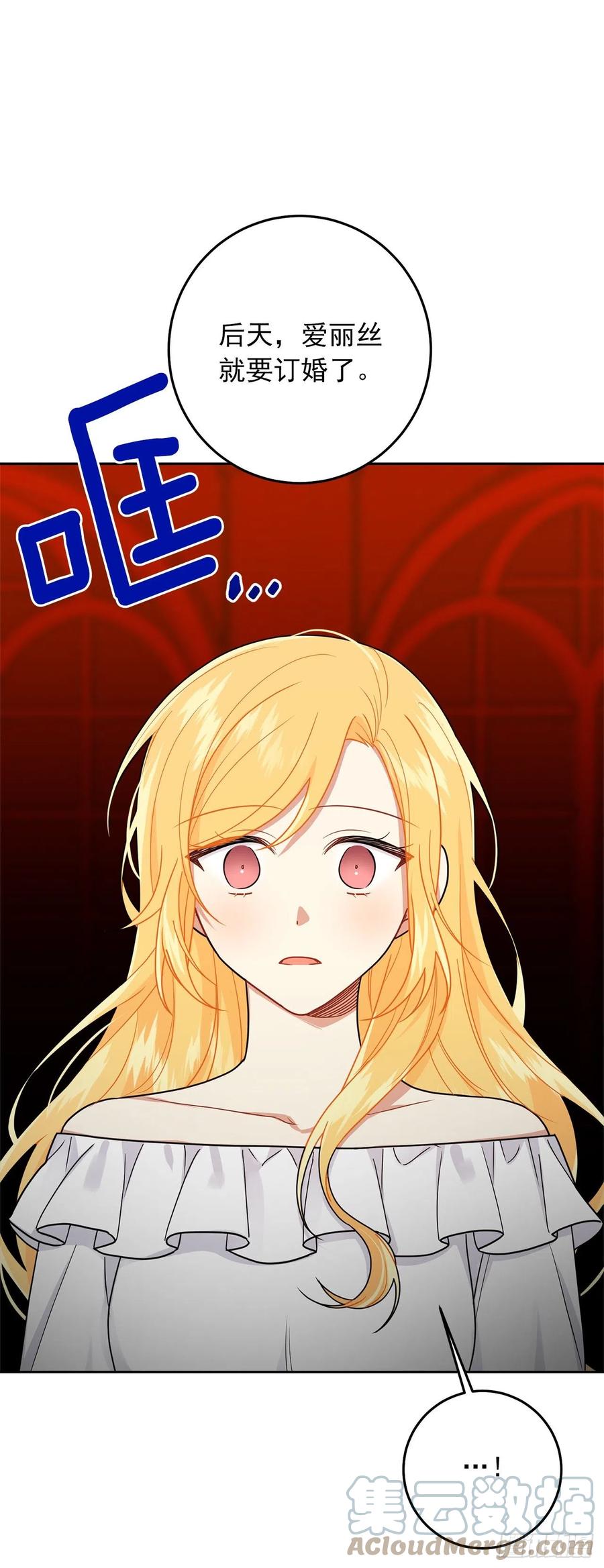 我是这家的孩子 214.不想看到你受伤 第43页