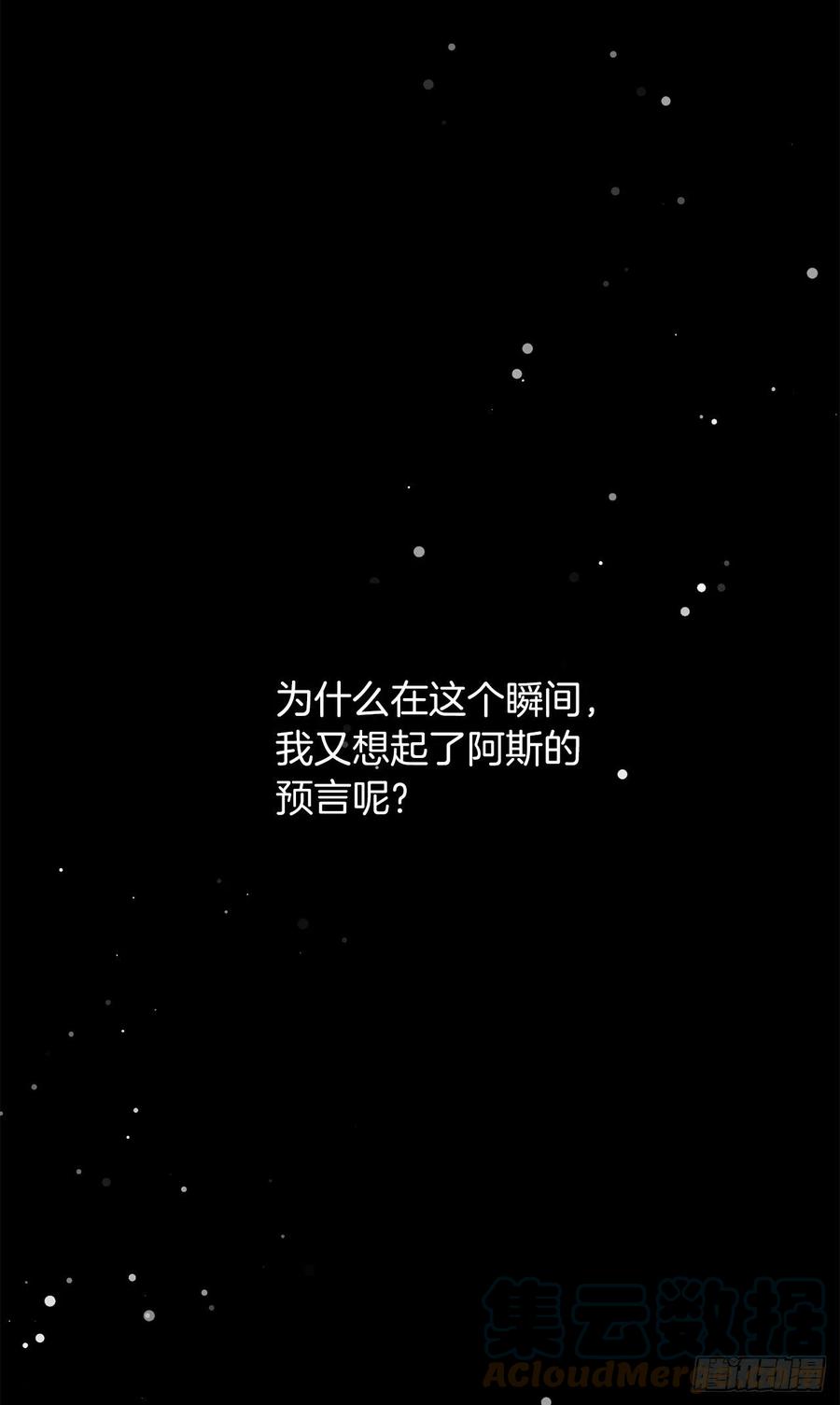 我是这家的孩子 214.不想看到你受伤 第31页