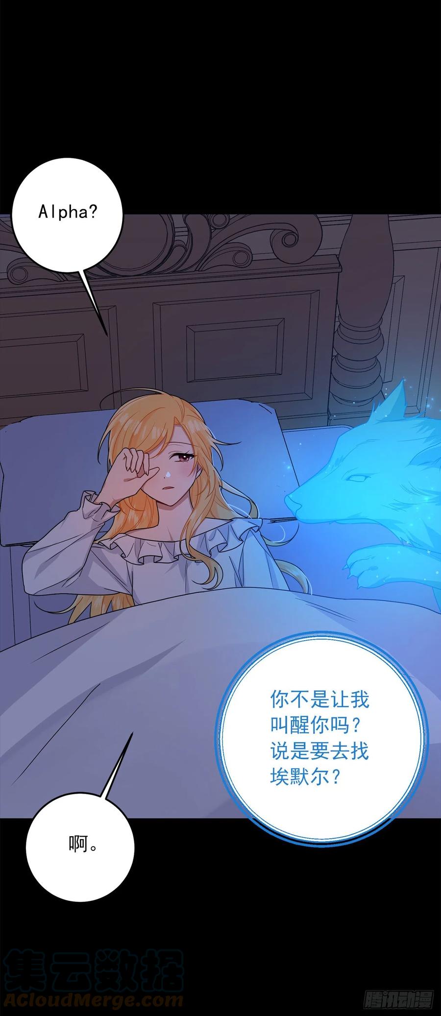 我是这家的孩子 214.不想看到你受伤 第7页