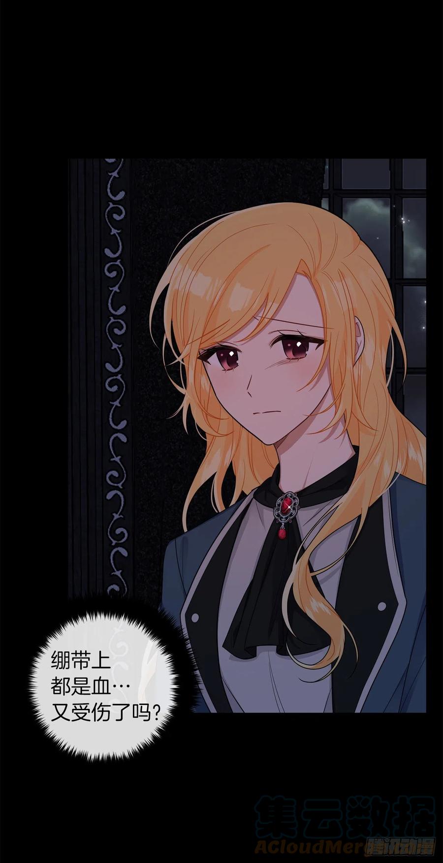 我是这家的孩子 214.不想看到你受伤 第15页