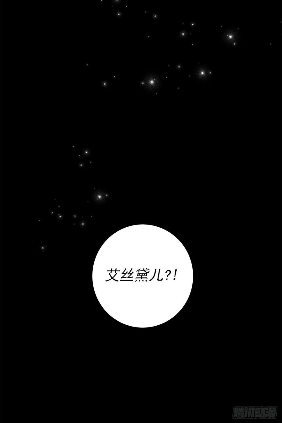 我是这家的孩子 214.不想看到你受伤 第22页