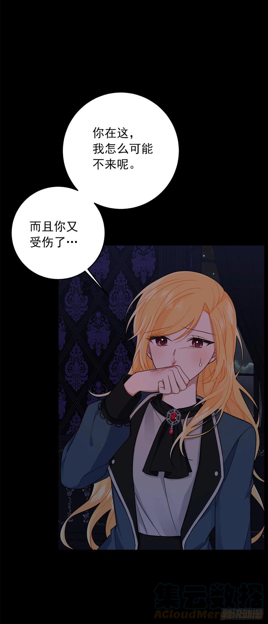 我是这家的孩子 214.不想看到你受伤 第27页