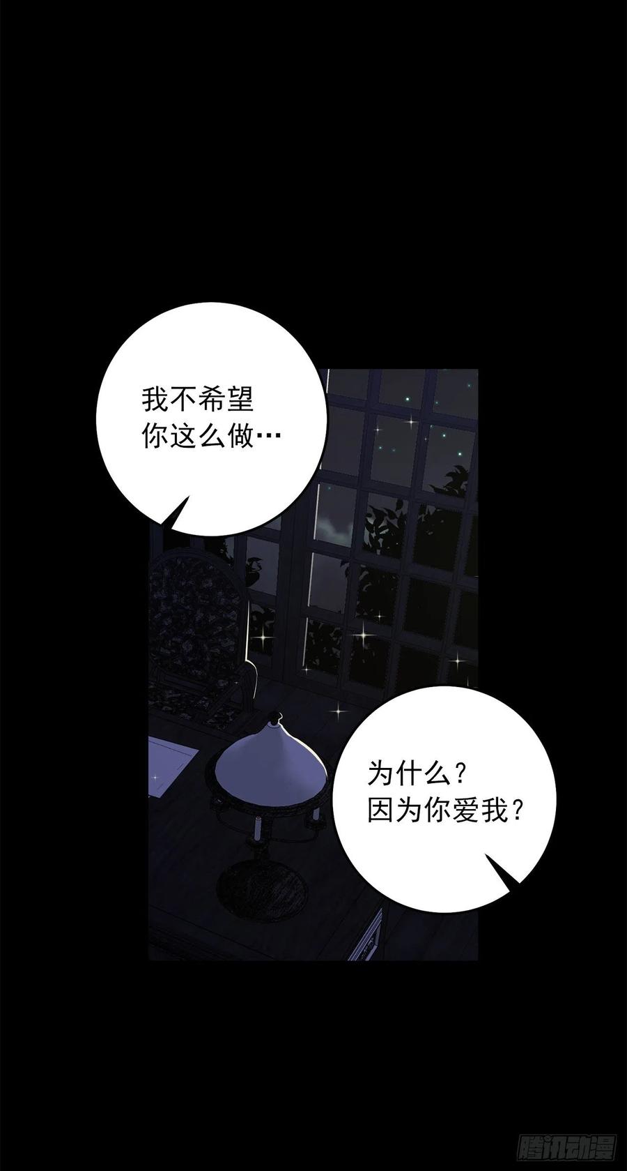 我是这家的孩子 214.不想看到你受伤 第36页