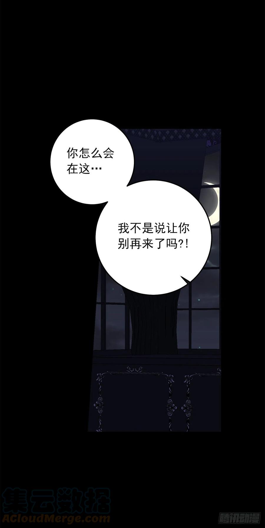 我是这家的孩子 214.不想看到你受伤 第25页