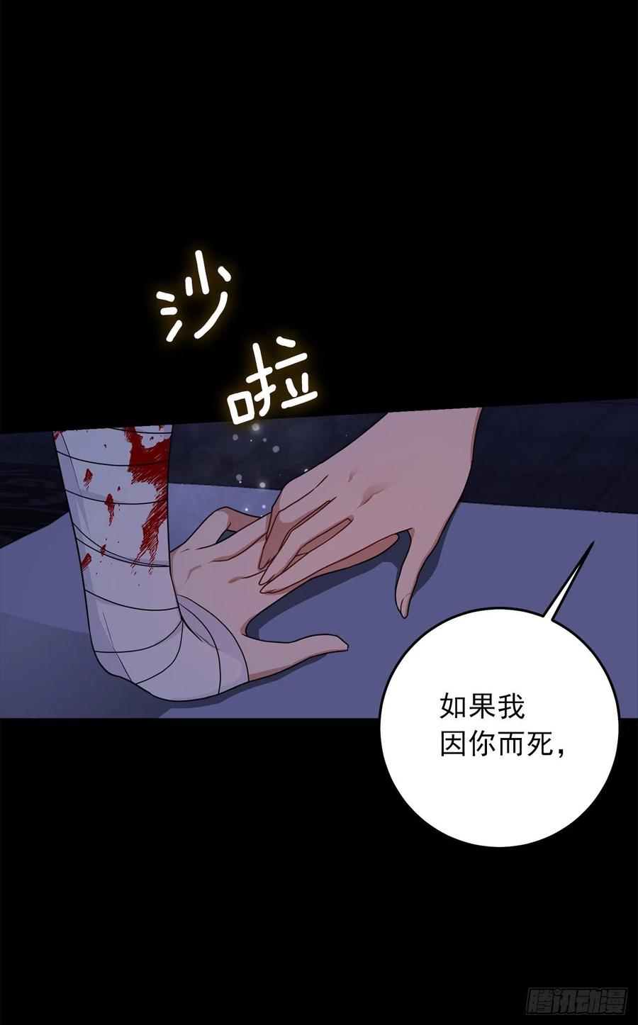 我是这家的孩子 214.不想看到你受伤 第34页
