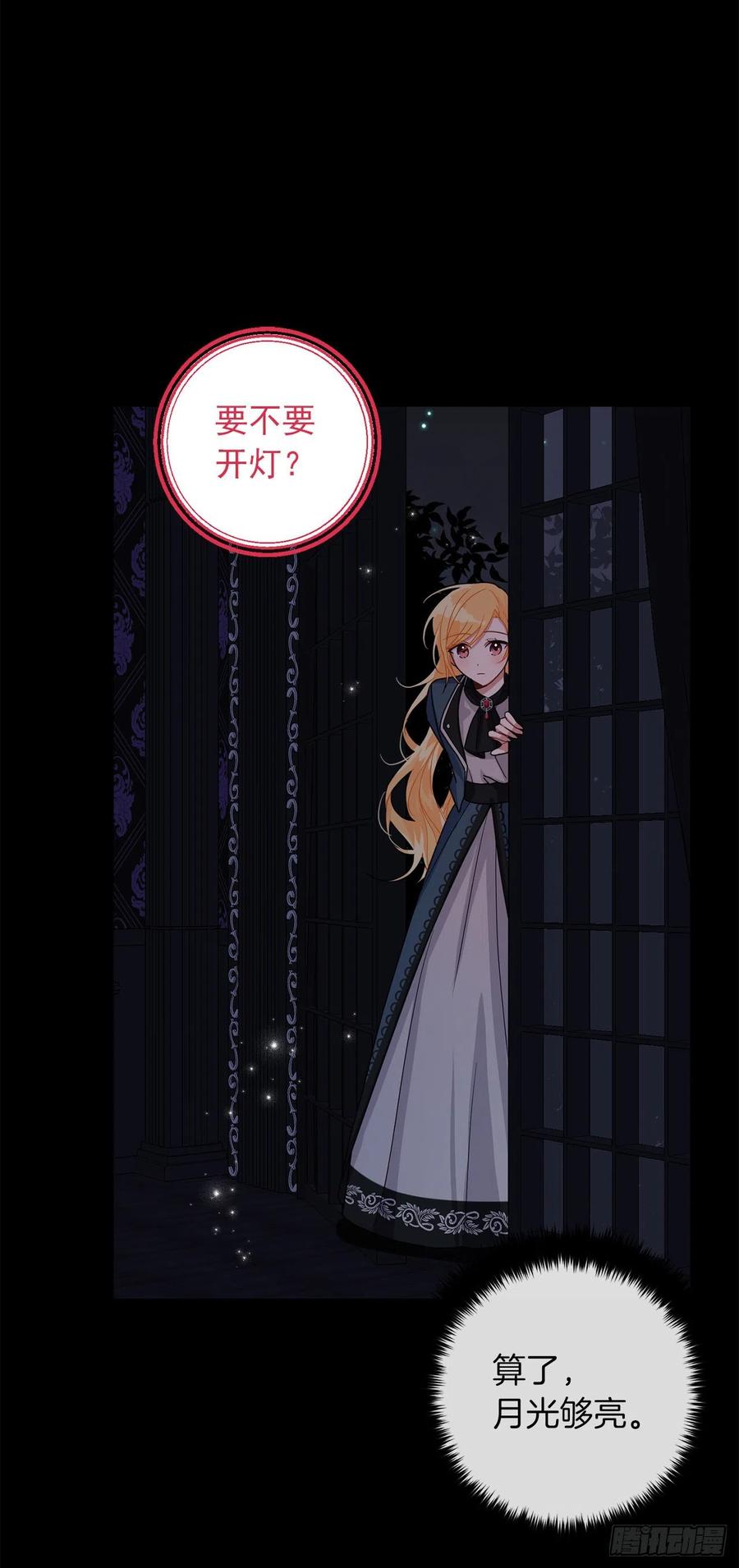 我是这家的孩子 214.不想看到你受伤 第12页