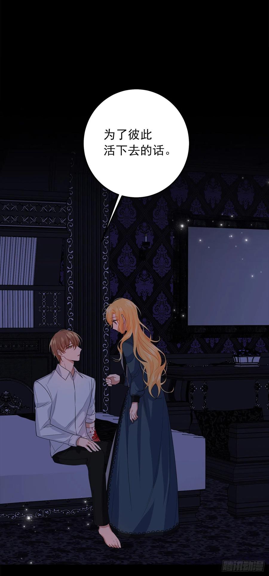 我是这家的孩子 215.皇女的订婚宴 第5页