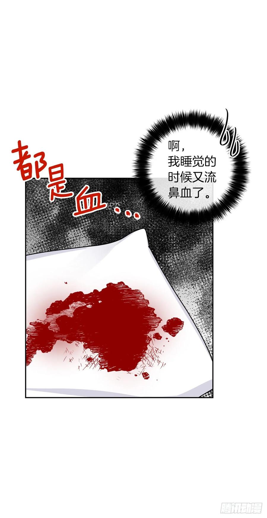 我是这家的孩子 215.皇女的订婚宴 第15页