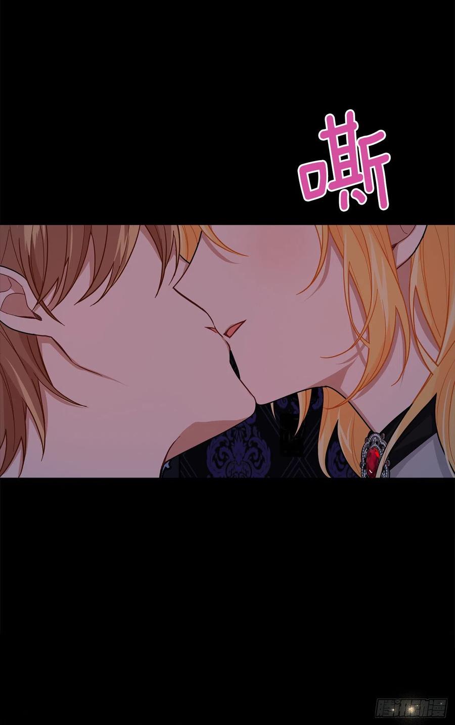 我是这家的孩子 215.皇女的订婚宴 第9页