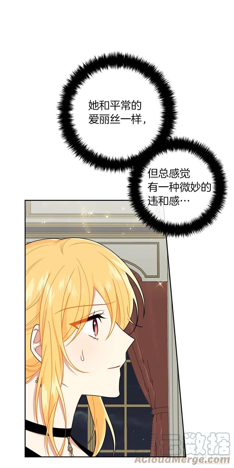 我是这家的孩子 215.皇女的订婚宴 第46页