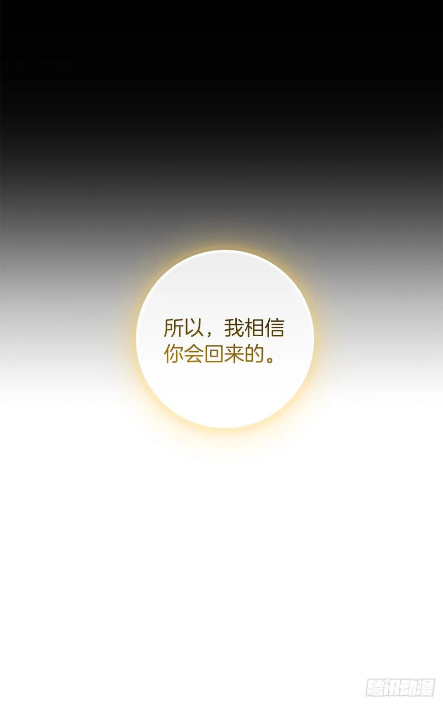 我是这家的孩子 215.皇女的订婚宴 第11页