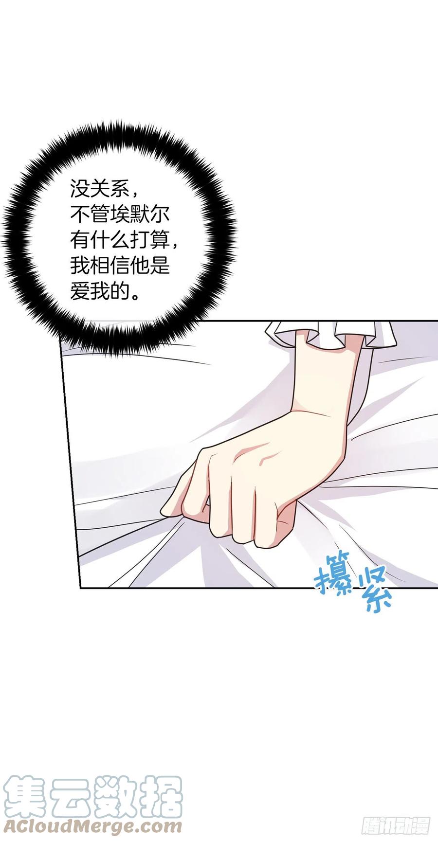 我是这家的孩子 215.皇女的订婚宴 第31页