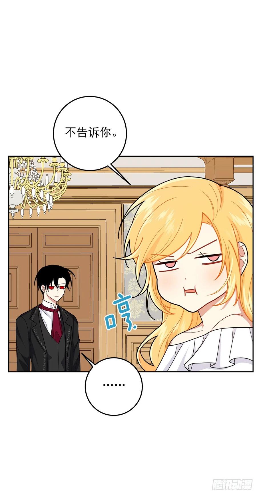 我是这家的孩子 215.皇女的订婚宴 第26页