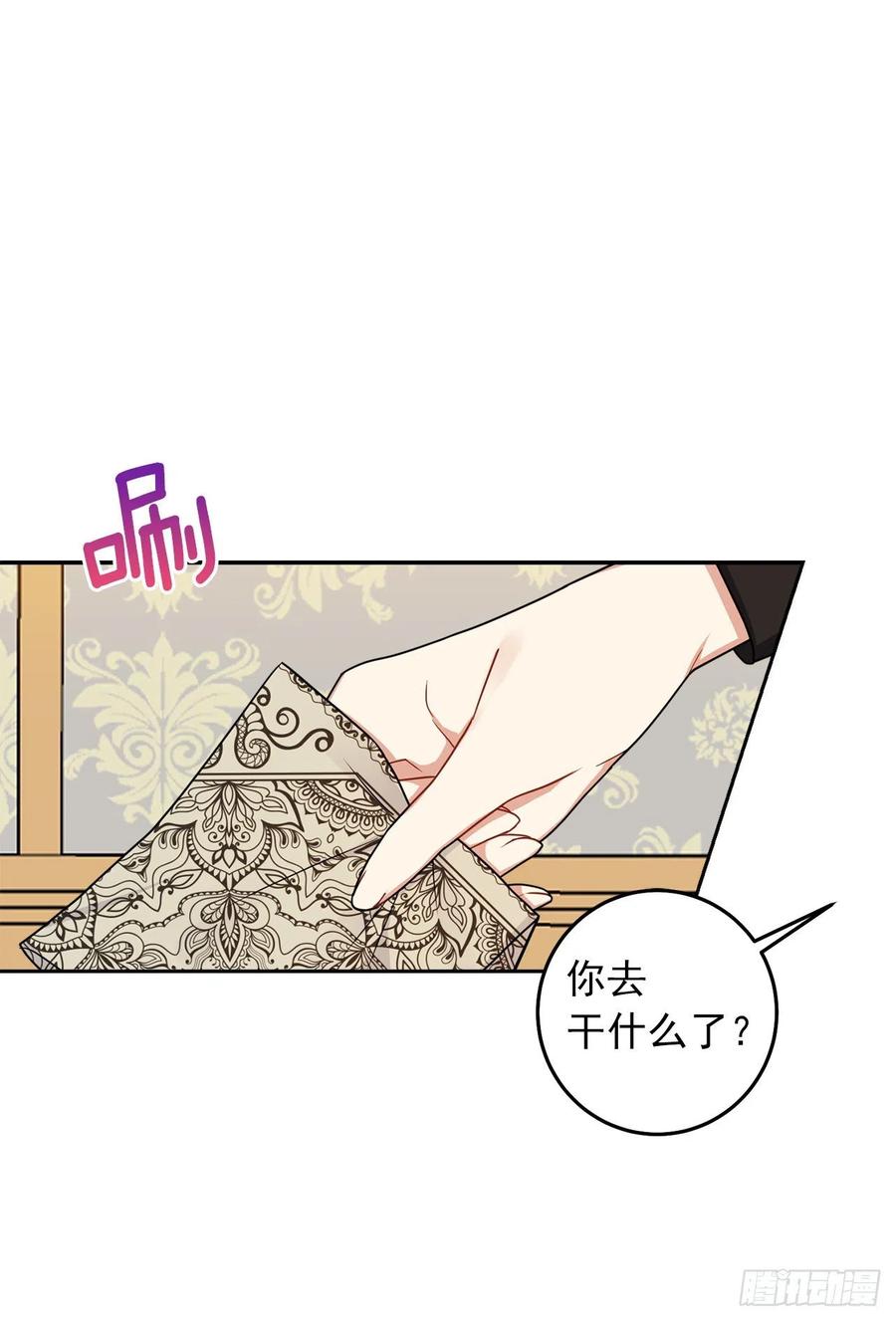 我是这家的孩子 215.皇女的订婚宴 第17页