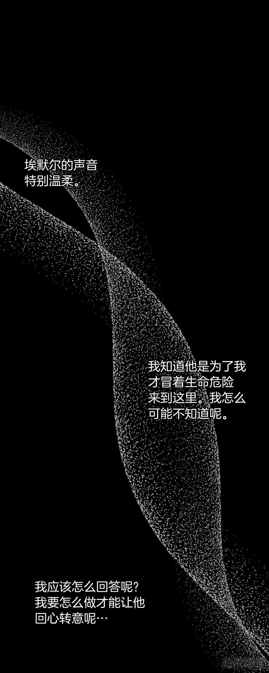 我是这家的孩子 215.皇女的订婚宴 第6页