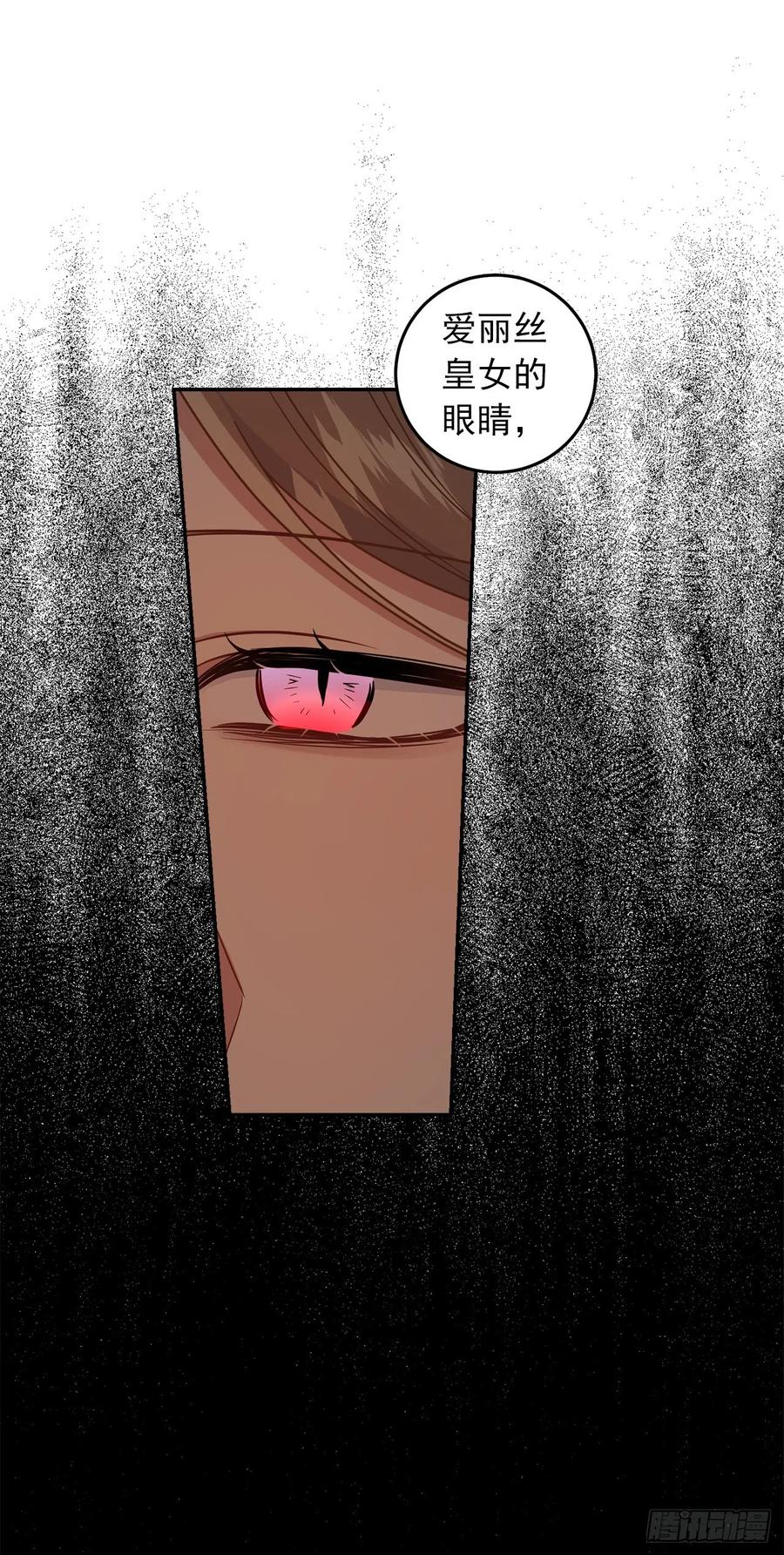 我是这家的孩子 215.皇女的订婚宴 第48页