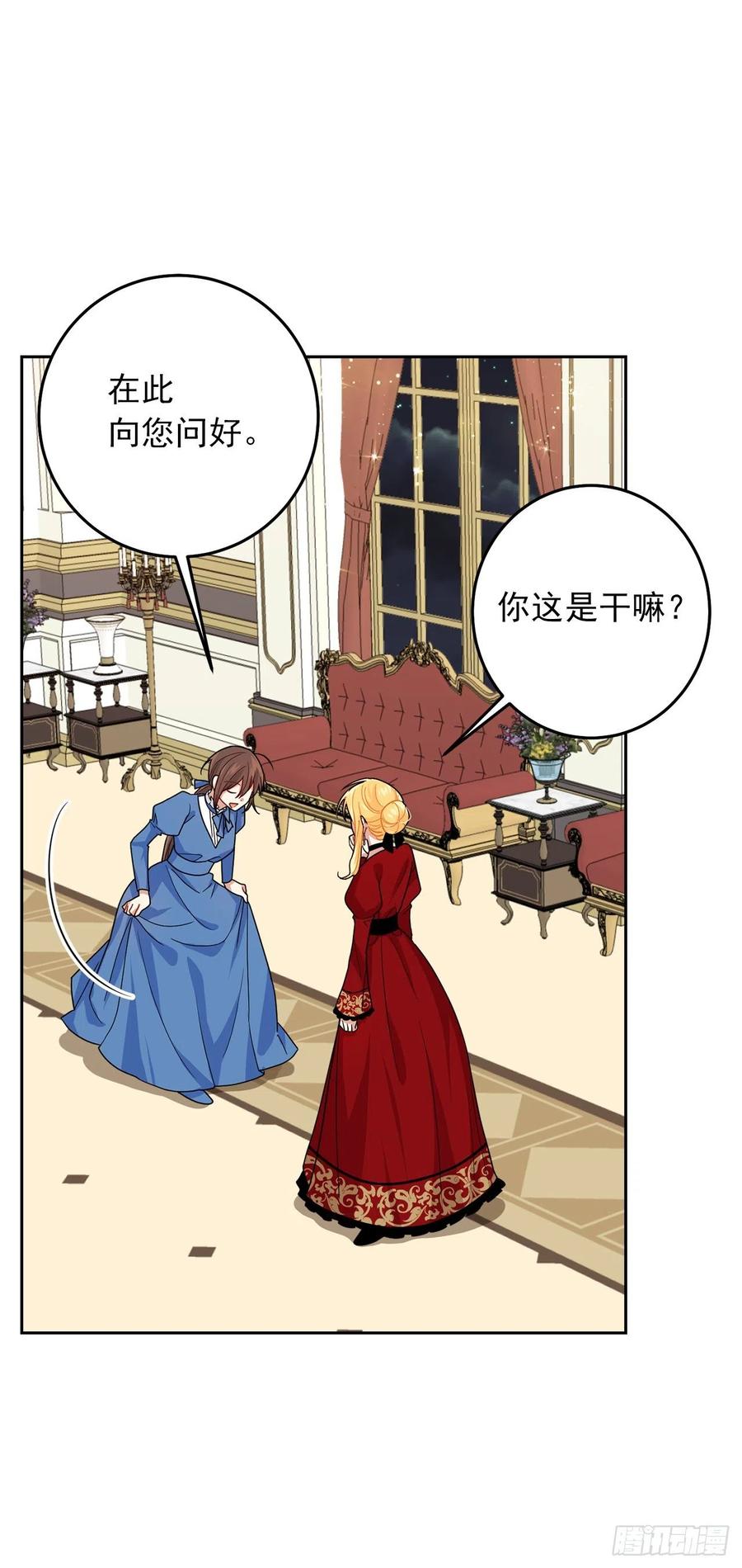 我是这家的孩子 215.皇女的订婚宴 第35页