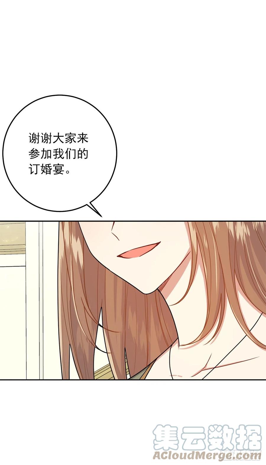 我是这家的孩子 215.皇女的订婚宴 第43页