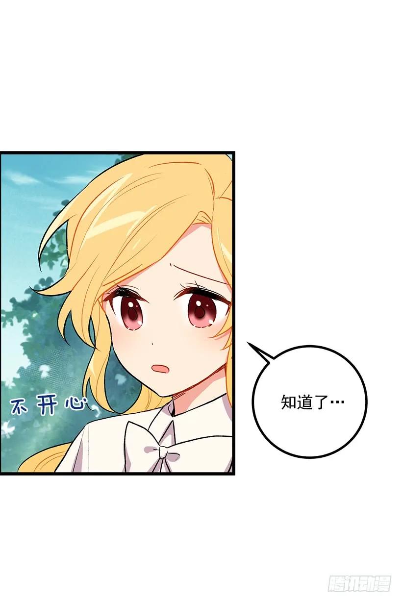 我是这家的孩子 救救我 第19页