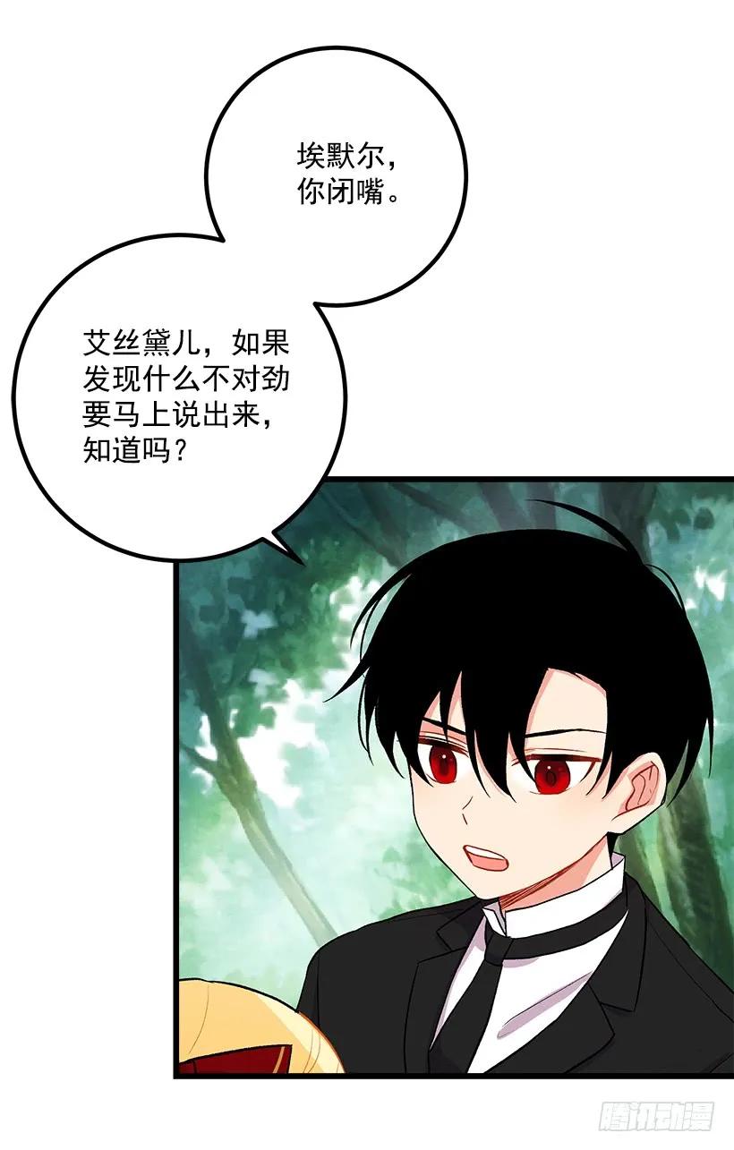 我是这家的孩子 救救我 第18页