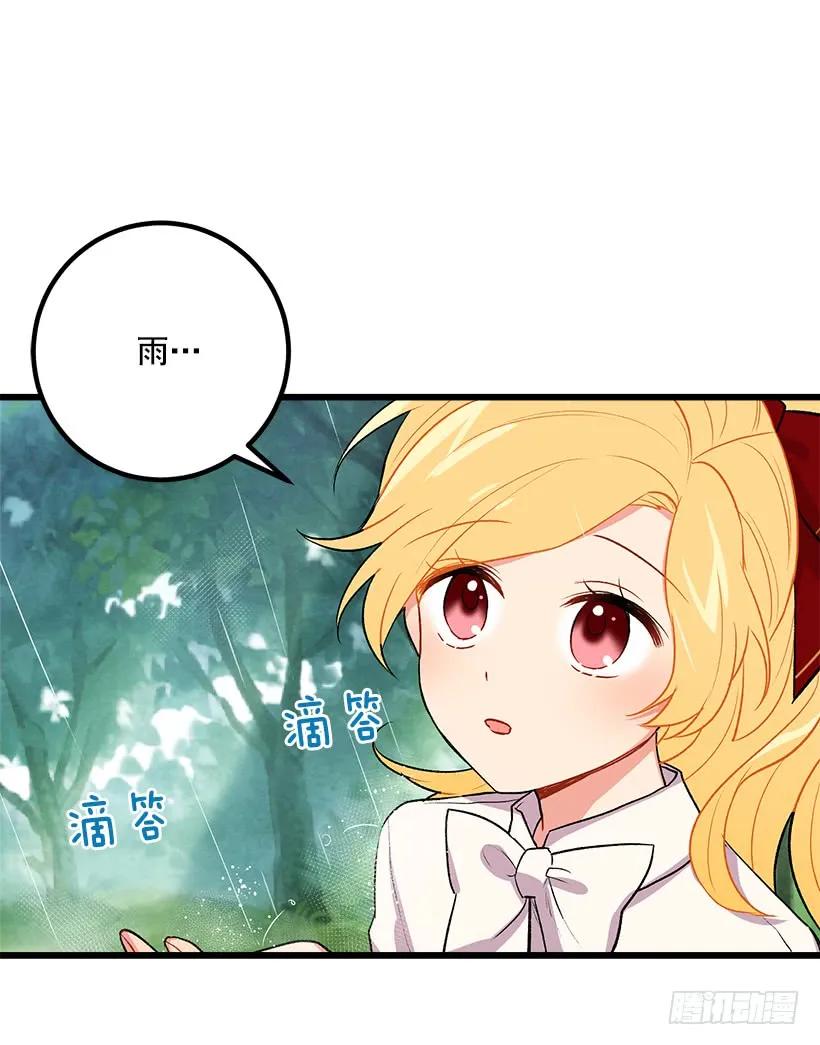 我是这家的孩子 救救我 第23页