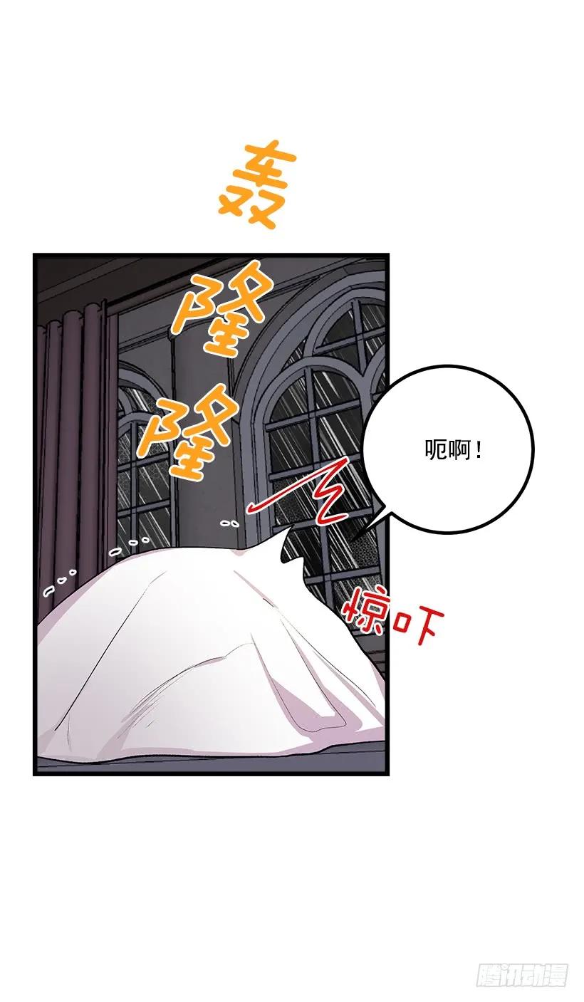 我是这家的孩子 救救我 第39页