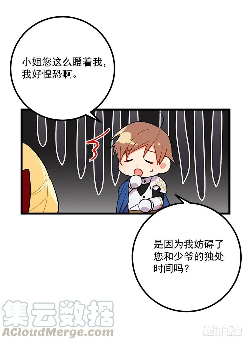 我是这家的孩子 救救我 第17页
