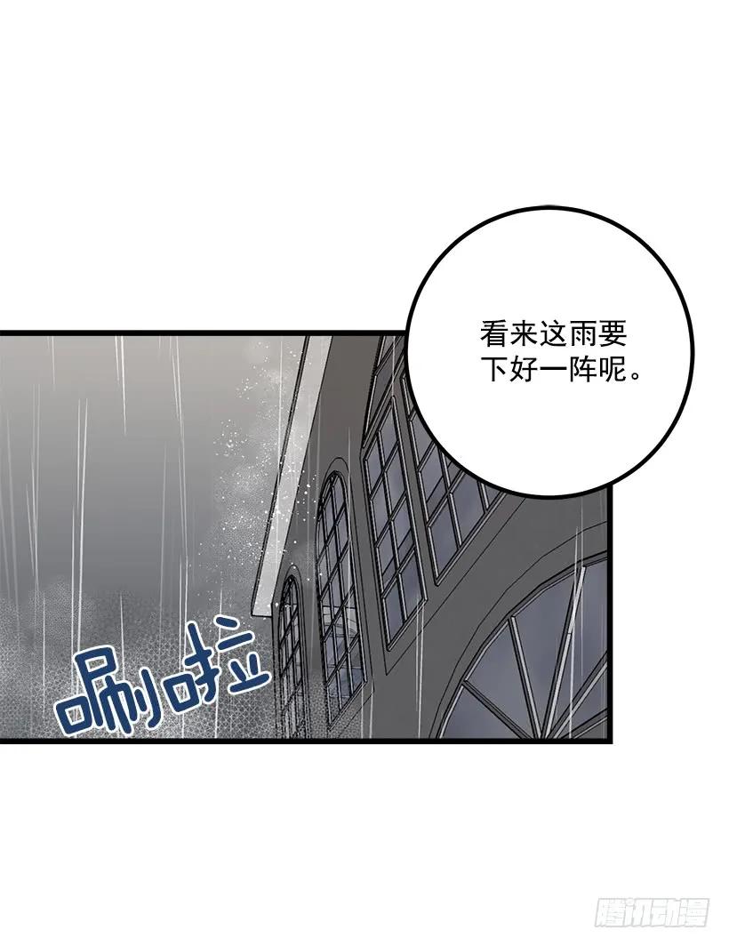 我是这家的孩子 救救我 第31页