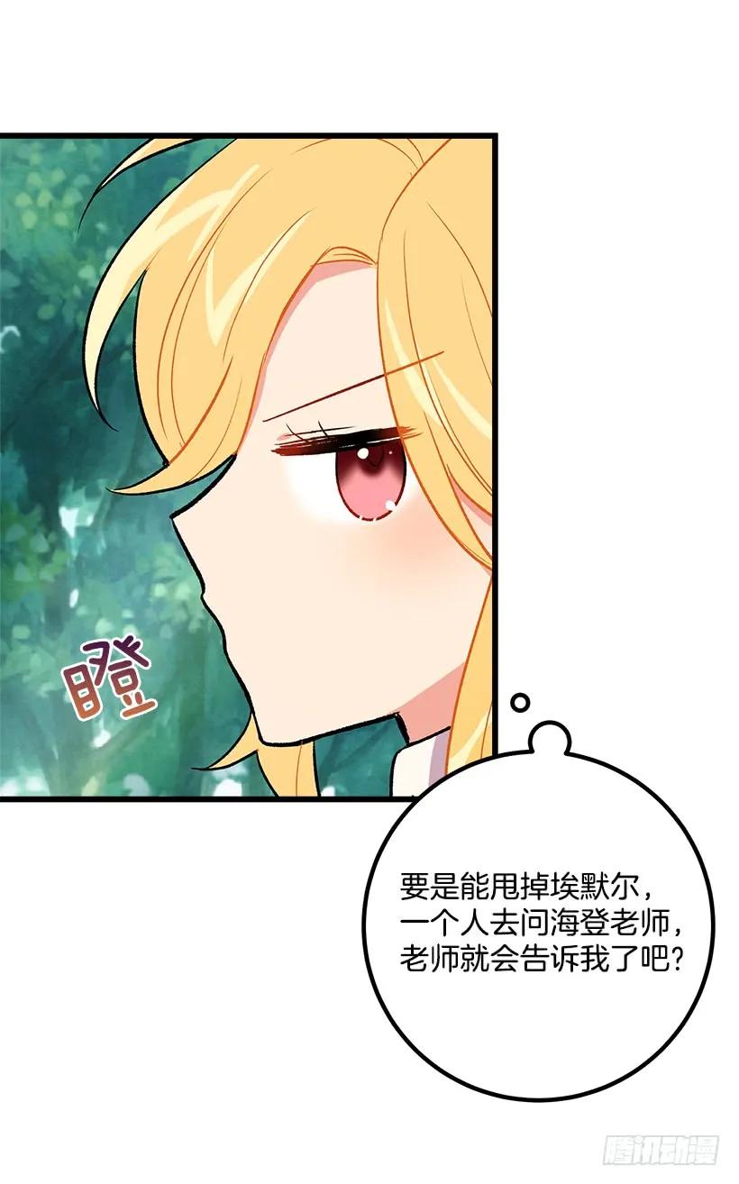 我是这家的孩子 救救我 第16页