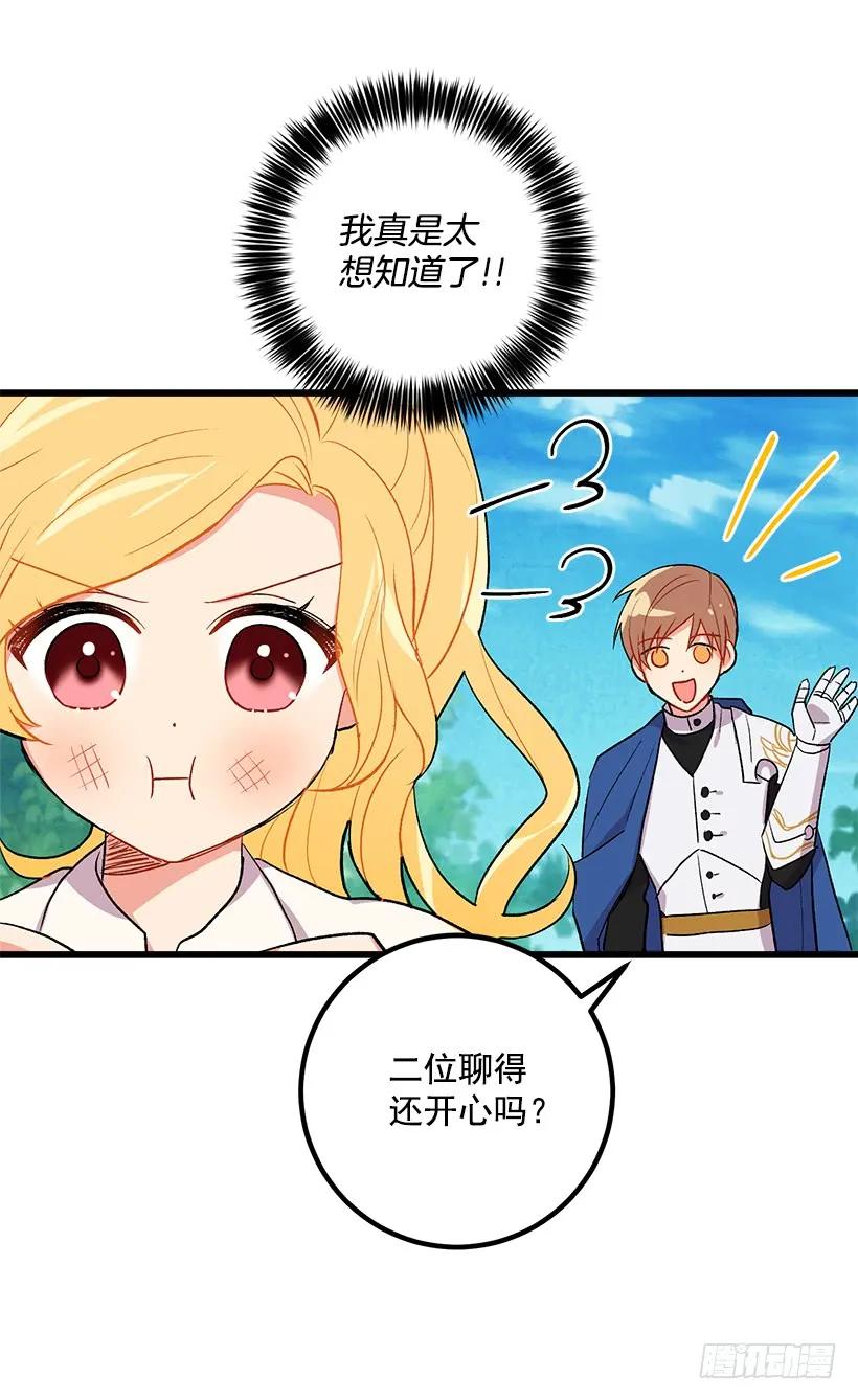 我是这家的孩子 救救我 第15页