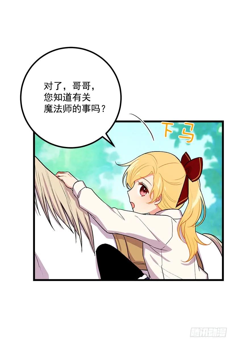 我是这家的孩子 救救我 第11页
